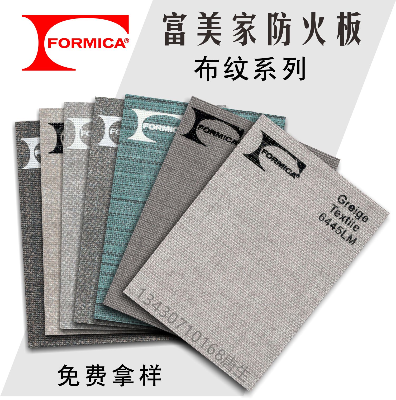 Fumeijia fireproof board fabric series 6444LM primary color textured Hanting hotel 6445LM wardrobe veneer wall panel