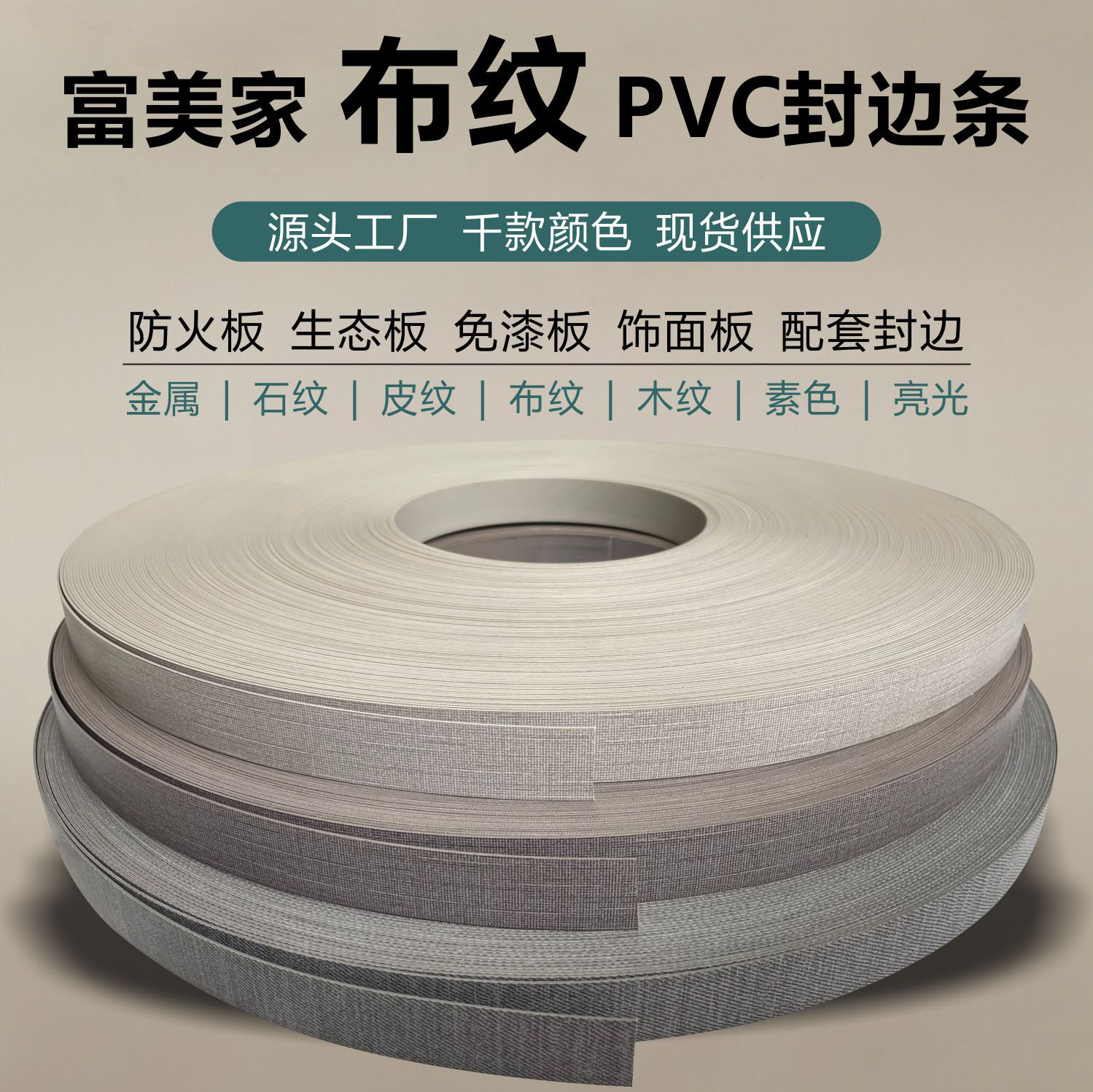 Is the Fumei family cloth sealing side strips of stainless steel innate?Car door wardrobe PVC collection edge strip free of paint plate up to 1mm thick