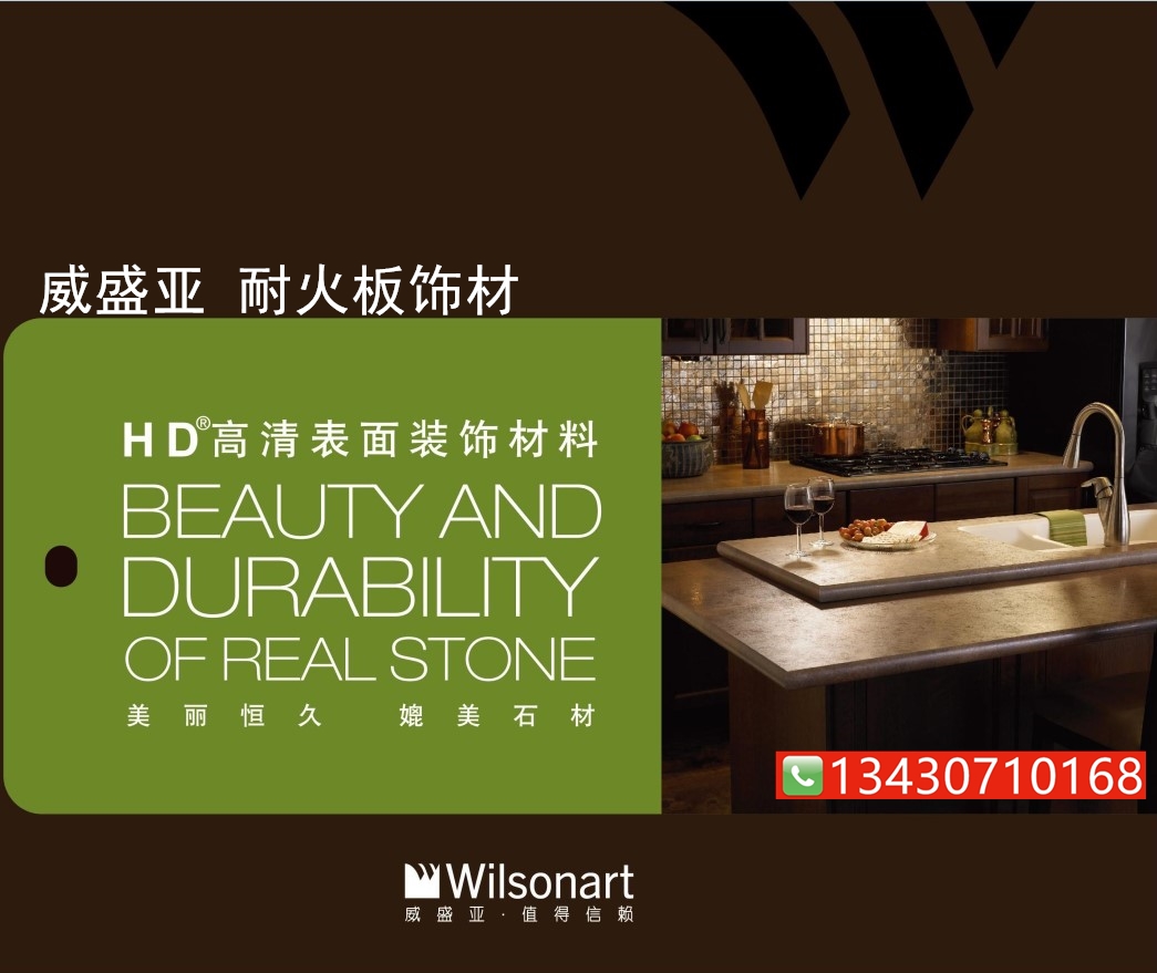Via fireproof board fireproof board decorative board Meinai board wilsonart Via Asian plain color 0 7#87#89 surface