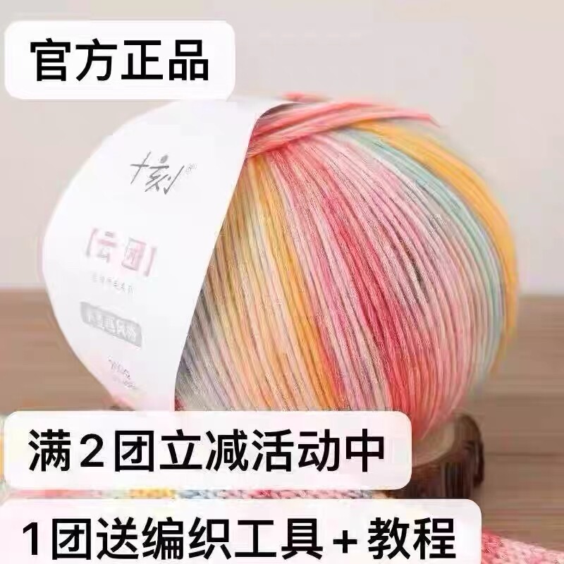 Ten-Piece Cloud Yarn Gradient Color Wool Crochet Seven-Star Blanket Scarf Hat Knitting Handmade Ten-Piece Cloud Yarn Solid Color