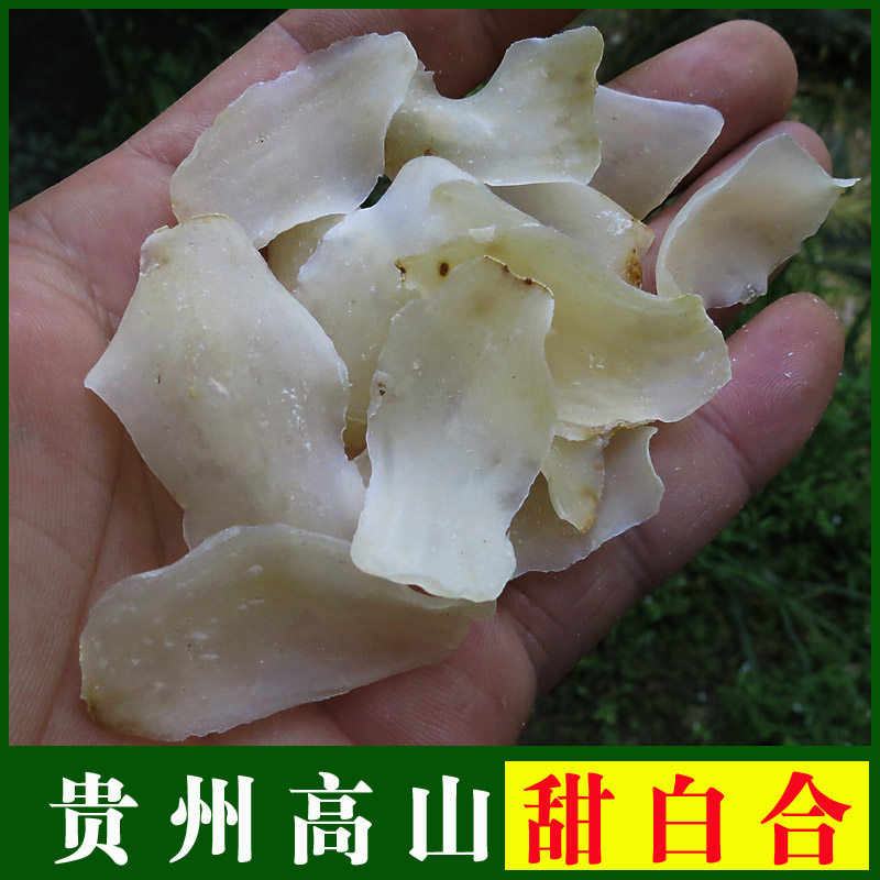 Guizhou Alpine Selected Wild Lily Slices Sweet Lily Dried Slices White Dried Sulfur-free Lily Slices 500 g