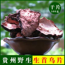 Zhang Yatong Guizhou Blood Core Wild Red Core Fleece-Flower Root dried sheet raw fleece-root dry milling powder 500 gr