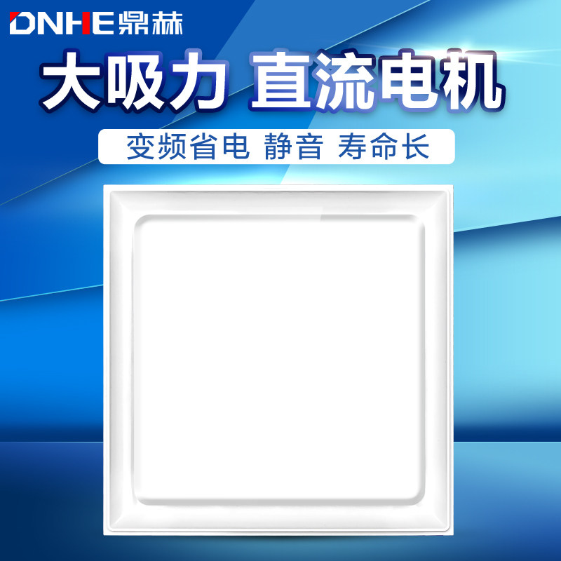 300x300 ventilator exhaust fan integrated ceiling kitchen make-up room bathroom toilet suction top type small household