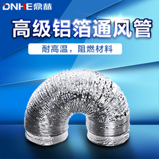 Рамка 鼎赫 集成吊顶换气扇浴霸高端铝箔通风管厨房排风管道锡箔排气
