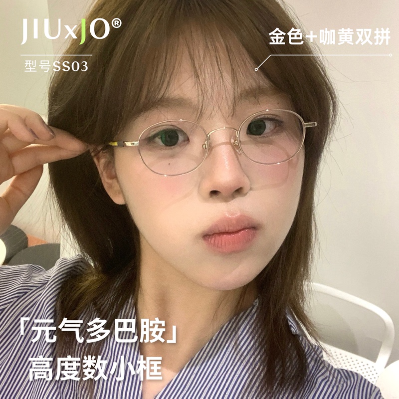 Ss03-Xiaojiujiu Glasses 46mm Morandi Anti-Allergy, Anti-Sweat, Anti-Slip, High-Temperature Resistant, Small Frame, Trendy and Cool