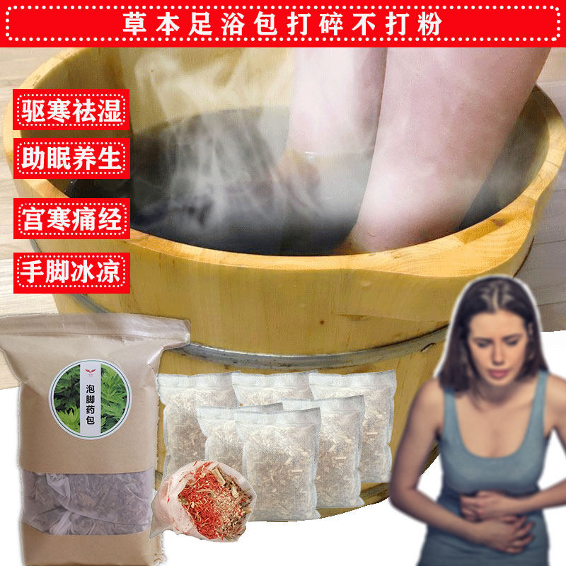 Natural herbal foot bath bag to help sleep unisex menstrual adjustment bag home individually packaged mugwort wormwood safflower
