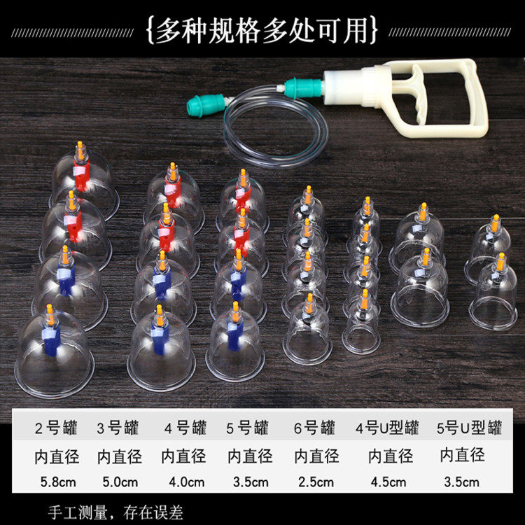 Cupping device Household vacuum 24 cans U-shaped set Traditional Chinese medicine cupping device set is simple and easy to use
