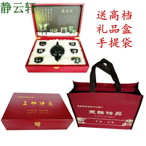 Jingyunxuan Qilian Mo Yu Xie Shi Gifts Inno -Material Cultural Heritage Pot Lantern Pot, кубок с плоской чашкой с семью.