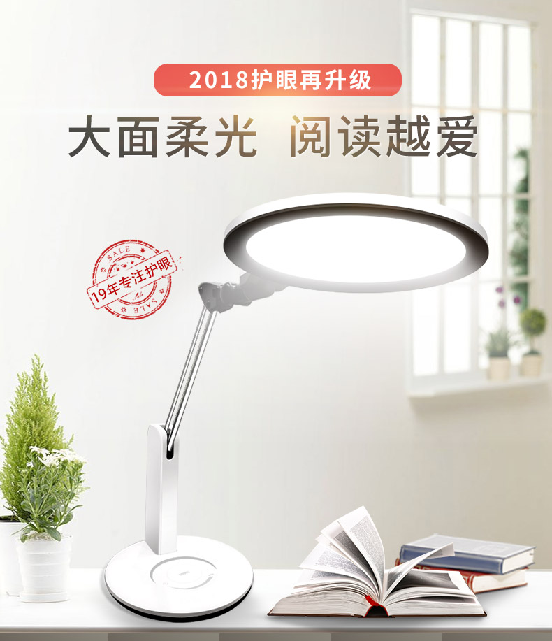 孩视宝 国AA级 LED儿童学习护眼台灯 图1