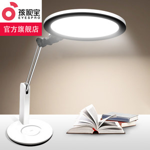 20点 国AA级18cm！孩视宝VL225 led护眼台灯 