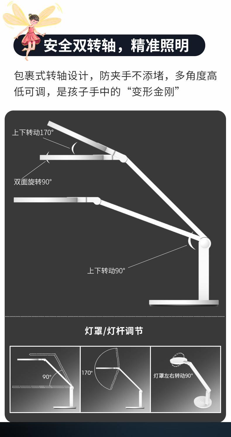 国AA级 孩视宝 自动调光 LED学习护眼台灯 图12
