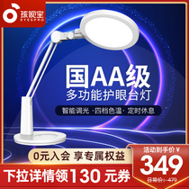 Hasbro desk eye protection table lamp Eye protection Primary school students childrens learning special national aa reading smart table lamp