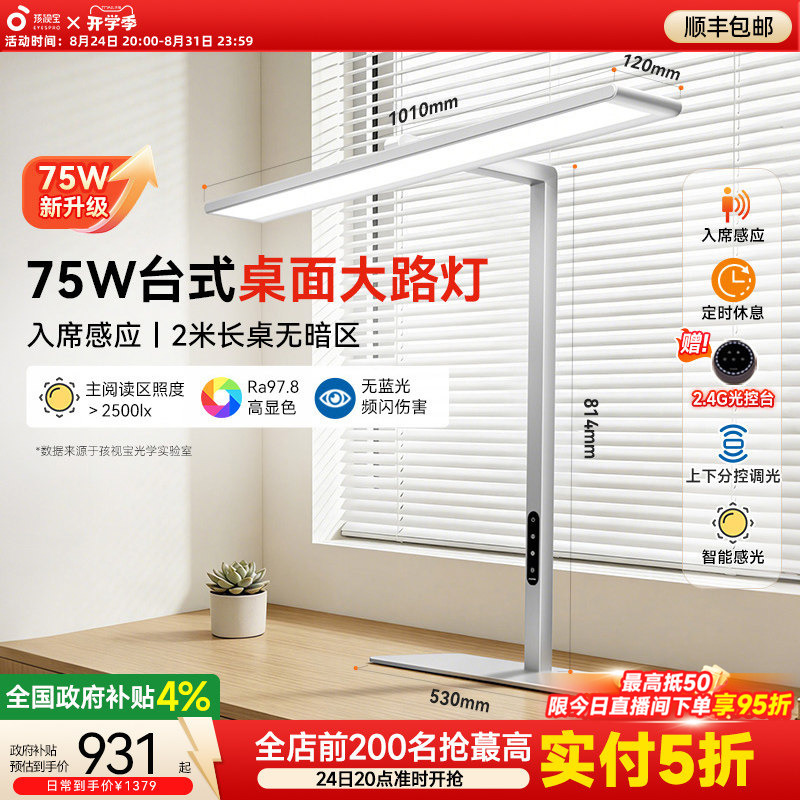 Haishibao Eye Protection Lamp Official Desktop Table Lamp Study Lamp Student Children's Desk Lamp Fully Dedicated R01 Haishibao Eye Protection Lamp Official Desktop Table Lamp Study Lamp Student Children's Desk Lamp Fully Dedicated R01
