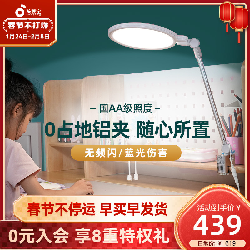 Hasbro AA class eyeguard light plug-in desk for students long-arm clip clip table lamp learning exclusive