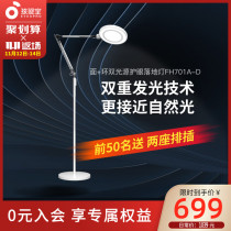 Hasbro eye protection floor lamp simple design sense bedroom living room sofa next to LED reading piano Light super bright