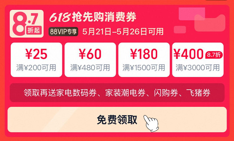 消费券
