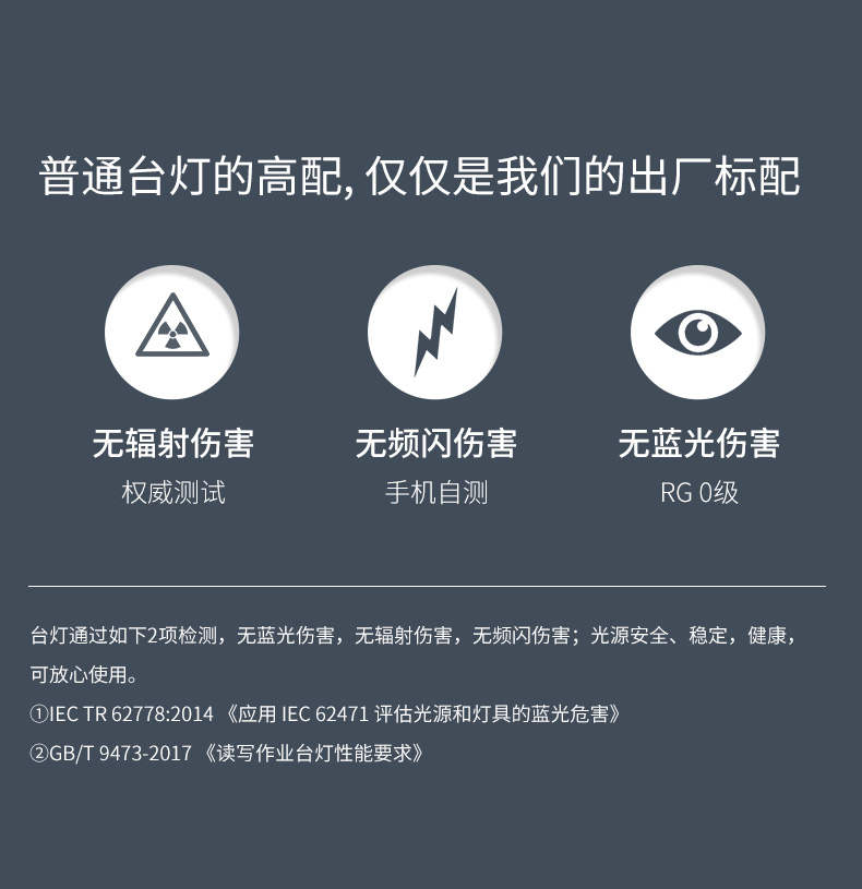 国AA级 孩视宝 自动调光 LED学习护眼台灯 图14