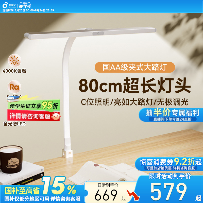 ハスブロの目の保護デスクトップ大型街灯、寮用クランプランプ、学生用子供用勉強用デスクランプ、フルスペクトル小型街灯