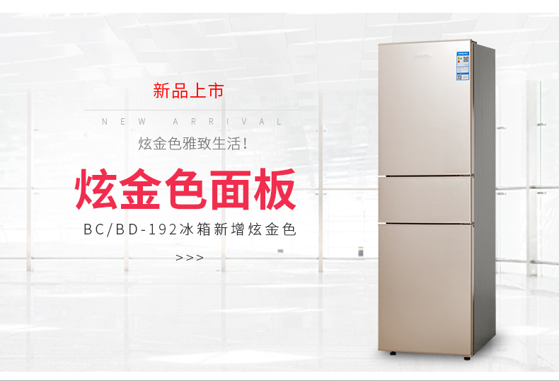 quạt tủ lạnh Tủ lạnh Aucma / Aucma BCD-192MH hộ gia đình nhỏ hai cửa ba cửa lạnh đông lạnh tiết kiệm năng lượng câm tủ lạnh bosch