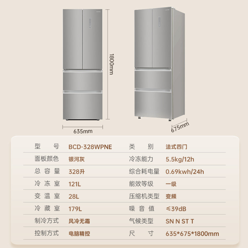 澳柯玛BCD-328WPNE冰箱图片