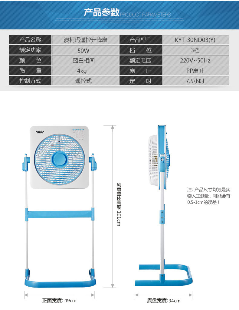 澳柯玛电风扇落地扇立式 可升降转页扇家用遥控鸿运扇KYT-30ND03