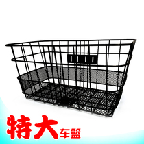 Load King Electric Car Basket electric bottle cart Basket Number of weight-bearing vegetable basket Rear Car Basket Rear Car Basket