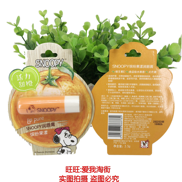 Snoopy mới Snoopy trái cây đầy màu sắc dưỡng môi thực phẩm lớp bảo vệ môi không màu chống nứt nẻ - Son môi son môi chính hãng