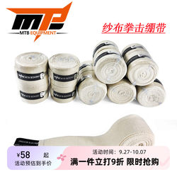 Mtb Boxing Bandage 5m High Elastic Gauze Hand Guard Sports Fighting Sanda Wrap Muay Thai Bandage Hand Guard