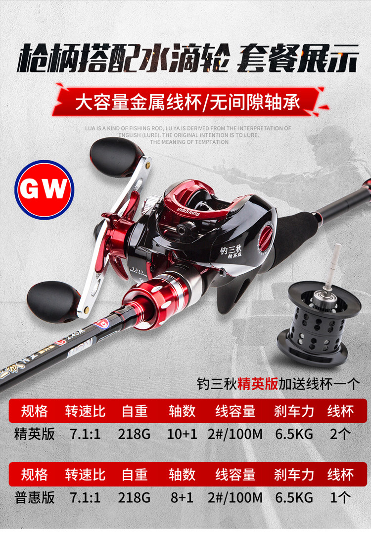 Дорожные суб -полюсный 光威路亚竿套装远投双竿稍超硬海竿碳素杆枪柄水滴轮钓鱼竿抛竿 GW