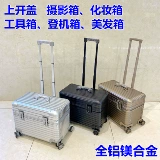 Металлический чемодан, косметический ящик для хранения, алюминиево-магниевый сплав, 18 дюймов