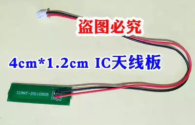 Universal IC card M1 Card Reader Reader Reader Reader special induction antenna board induction board