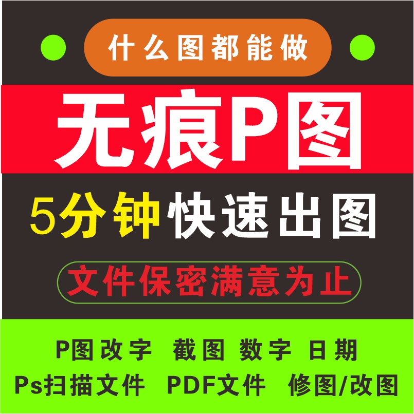 P Photo processing PS Shutu professional photo Seiko Go to watermark Keying Map Beauty work on the map Design for the photo-Taobao