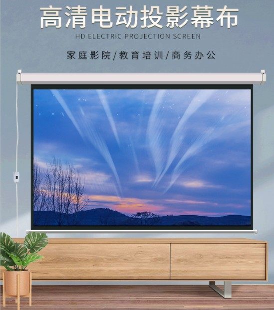 Wuhan hair electric anti-light curtain cloth for home 72 inch 84 inch 100 inch 120 inch 120 inch wall-mounted projector projector curtain