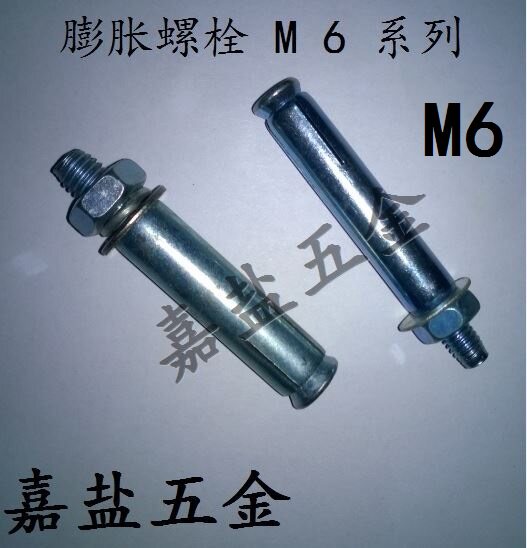 GB carbon steel expansion screw Galvanized Peng expansion screw Extended super long iron Peng expansion pull explosion wire M6 series