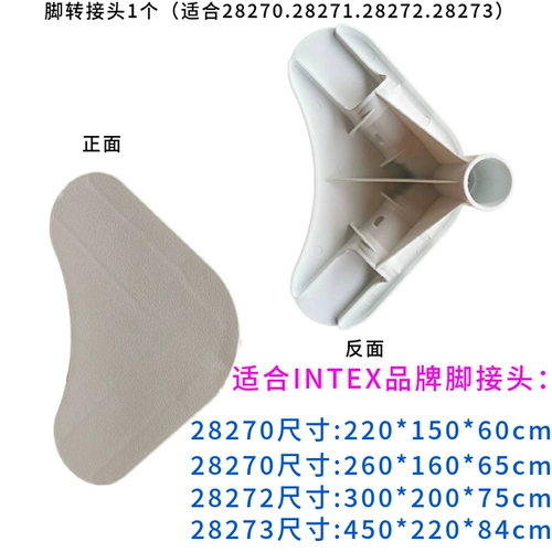 Трубка, надувной бассейн с аксессуарами, тройник