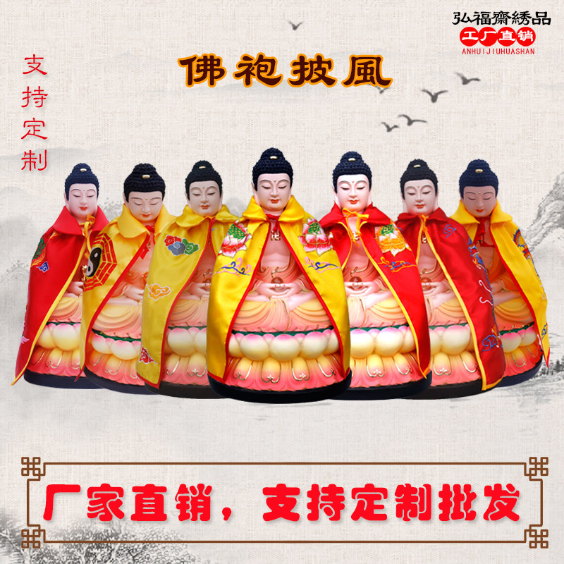 Buddhist robe Lotus gown chaegoon chaegoon robe, dabby dresses, dresses of the gods clothes Guanyin cloak Buddhist dawns Buddhist dawns embroidery.