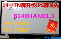 Lenovo thinkpad t440s t440p e440 e455 e450c e460 IPS high score screen