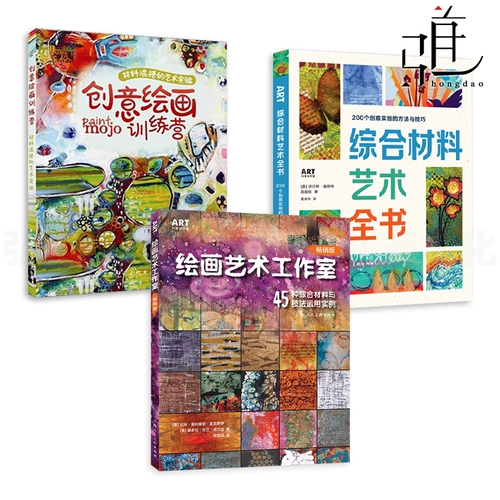 3 тома живописи художественных студий+творческий тренировочный лагерь по живописи+всеобъемлющее материальное искусство Все -книга Используйте примеры детского художественного учебного пособия воображение творческих иллюстраций комиксов учебные учебники Введение Метод Метод Эксперимент Z Z