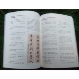 Чжан дакяне нарисованные сосновые искусства Новая версия Лекция Zhang Daqian Water Painting Flower and Bird Painting.