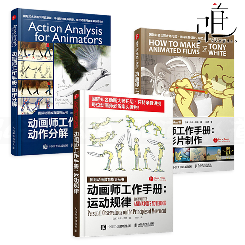 Choose From: Animator's Work Manual, Animation Film Production + Motion Analysis + Motion Patterns, Basic Animation Tutorial: an Animator's Survival Guide, Animation Production Tutorial Books, Drawing for Beginners, Modern Animation X Choose From: Animator's Work Manual, Animation Film Production + Motion Analysis + Motion Patterns, Basic Animation Tutorial: an Animator's Survival Guide, Animation Production Tutorial Books, Drawing for Beginners, Modern Animation X