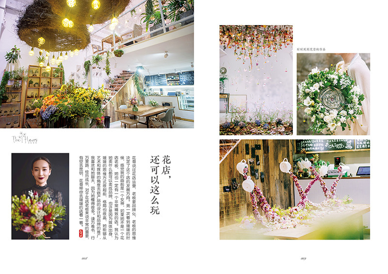 花店战略30家明星花店的成功商业案例开花店经营管理从入门到精通花艺设计制作教程营销推广技巧装修布局设计开一家自己的鲜