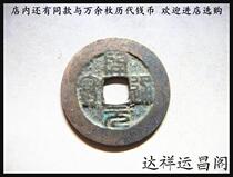 South Tang Kaiyuan Tong Bao Seal Book Good Pint Bag Old Fidelity Five Generations Bronze Coins Ancient Coins 77