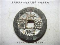 Kangxi Tongbao Manyun Under the Han Dynasty old Fidelity Qing Династия Золотые Деньги Старинные Монеты 139