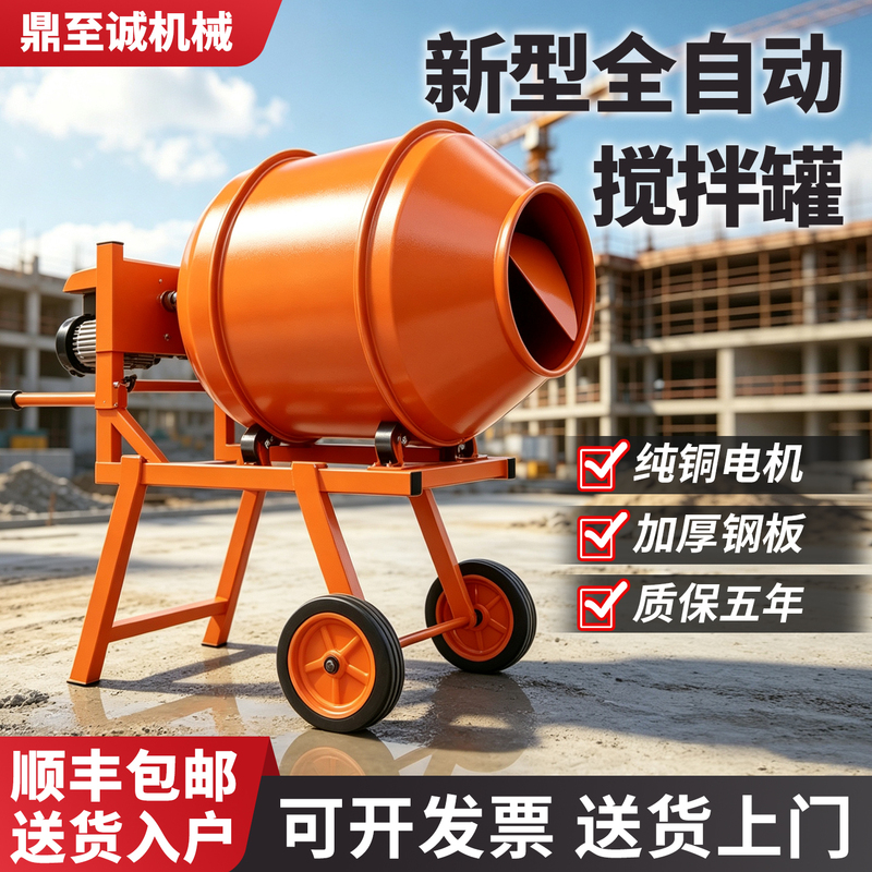 Concrete Mixer Mortar Cement Feed Construction Site Hand-Push Small Drum Mixer Concrete 220V Electric Concrete Mixer Mortar Cement Feed Construction Site Hand-Push Small Drum Mixer Concrete 220V Electric
