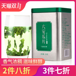 六安瓜片茶叶绿茶2019年新茶天方茶业50g一级六安瓜片