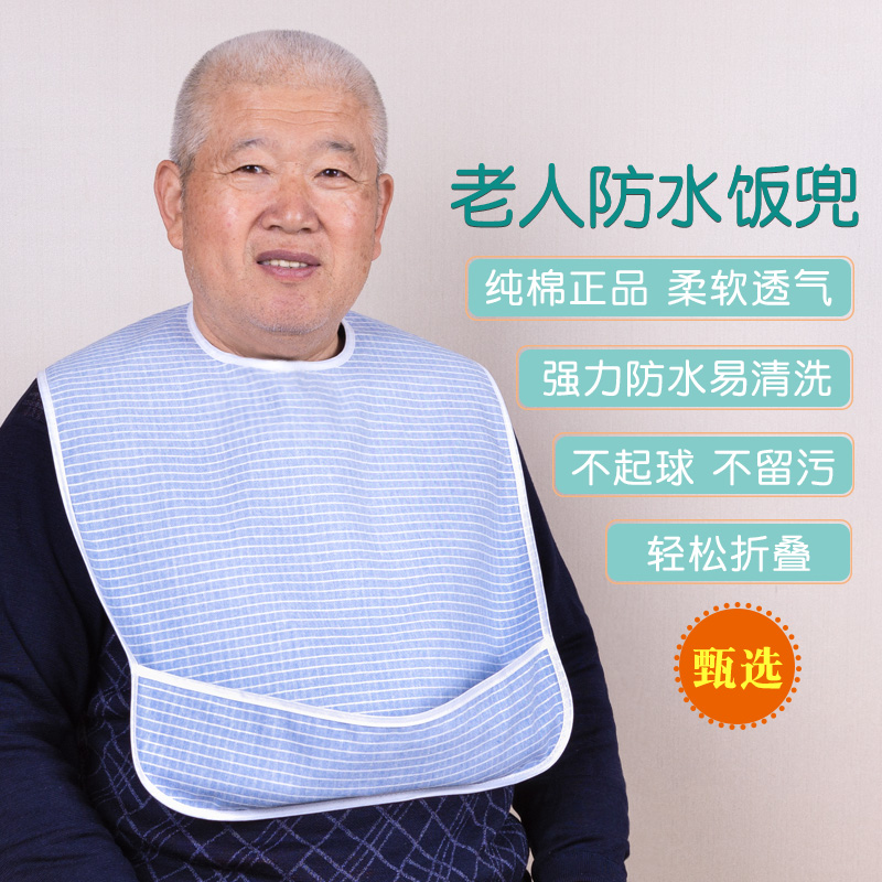 Bibs for the elderly to eat adult seniors waterproof and leak-proof large saliva towel adult meal pocket adult bibs