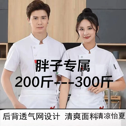 Летний дышащий тонкий школьный демисезонный лонгслив для работы подходит для мужчин и женщин для отеля, нарукавники, комплект, короткий рукав