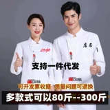 Летний дышащий тонкий школьный демисезонный лонгслив для работы подходит для мужчин и женщин для отеля, нарукавники, комплект, короткий рукав