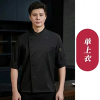 Чисто черные эластичные рукава длиной три четверти.