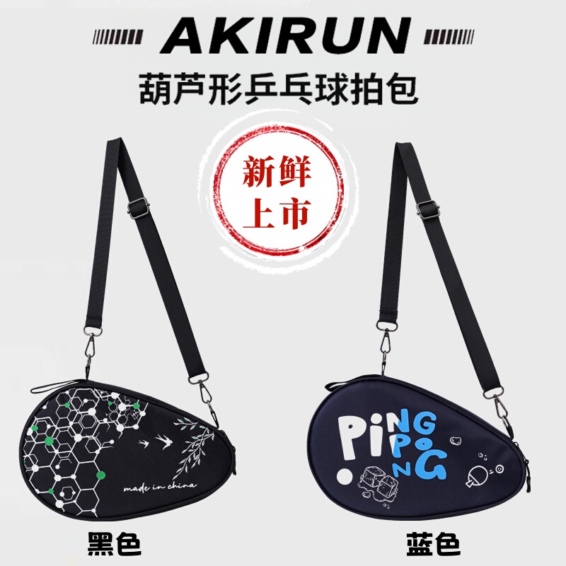 Gourd-Shaped Table Tennis Racket Cover, Thickened Table Tennis Racket Bag, Racket Cover, Racket Bag, Table Tennis Racket Cover/Bag Gourd-Shaped Table Tennis Racket Cover, Thickened Table Tennis Racket Bag, Racket Cover, Racket Bag, Table Tennis Racket Cover/Bag